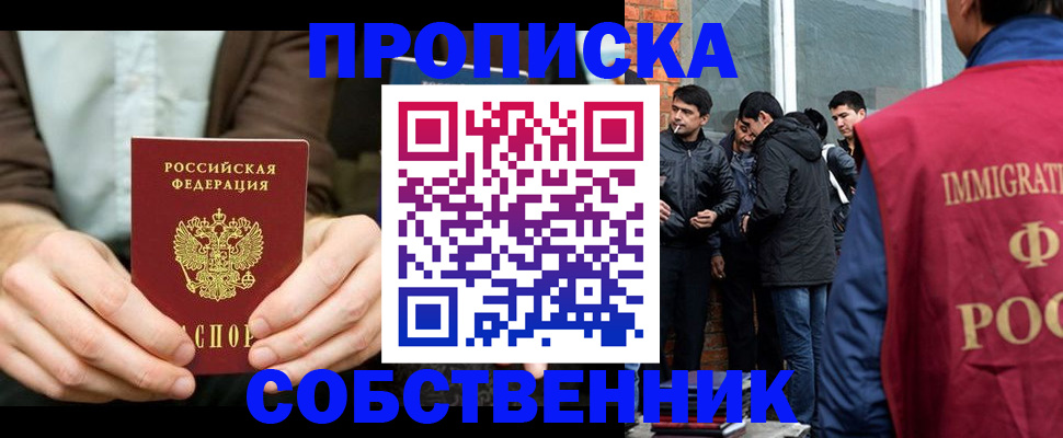 временная регистрация гарантия в Зверево