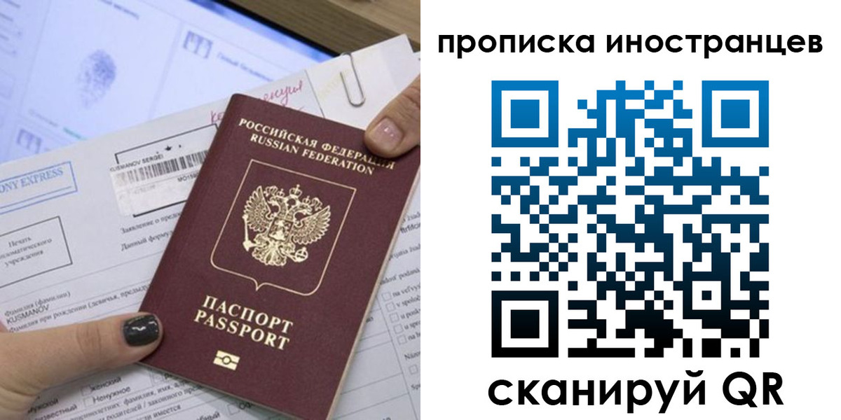 временная прописка в Зверево