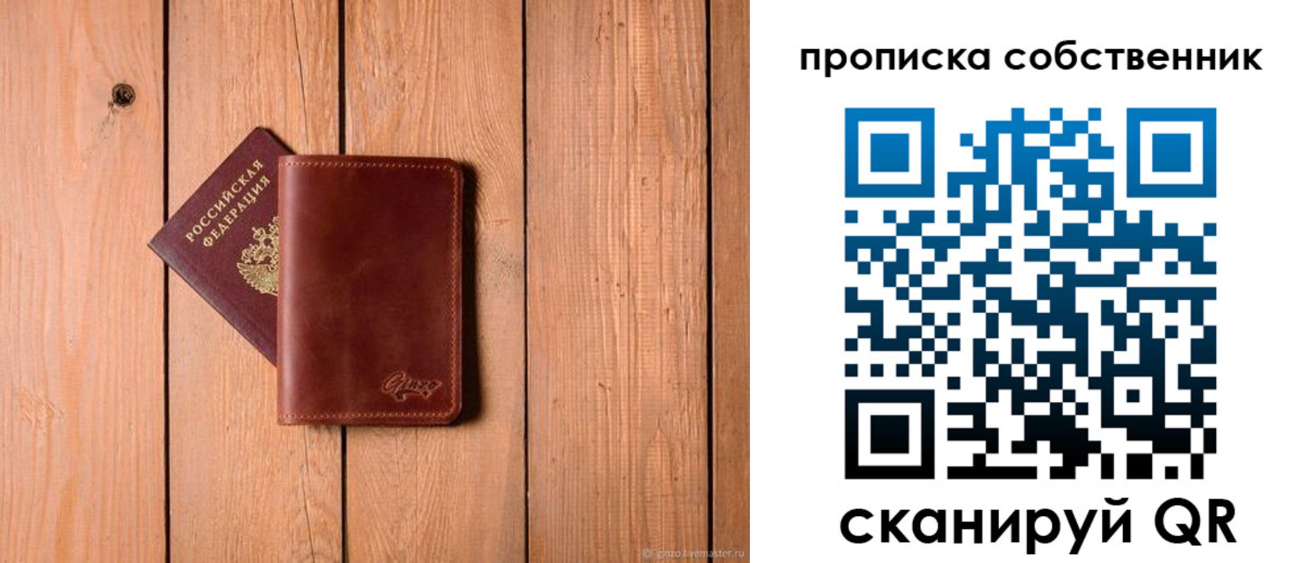 прописка регистрация в Зверево