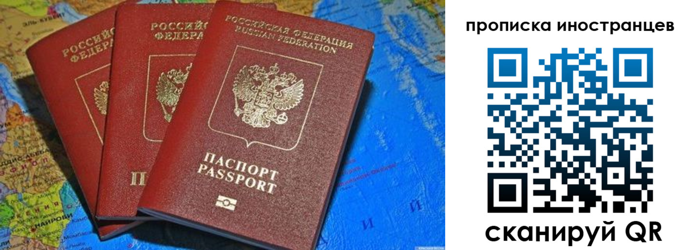 временная регистрация собственник в Зверево