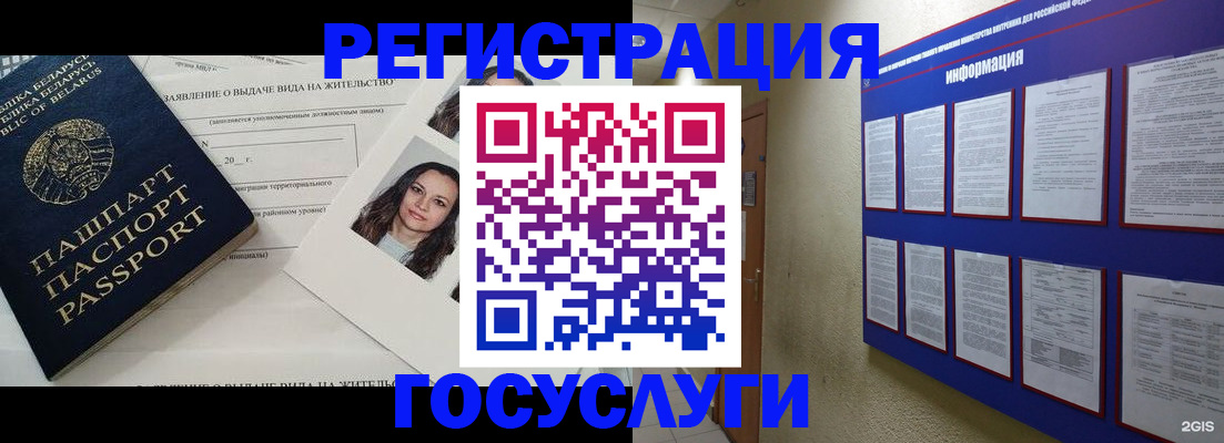 временная регистрация для всех в Зверево