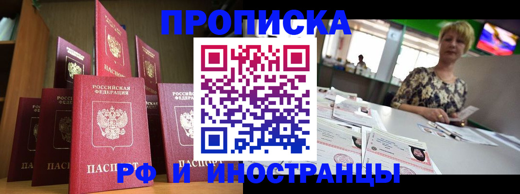 найти адрес прописки в Зверево