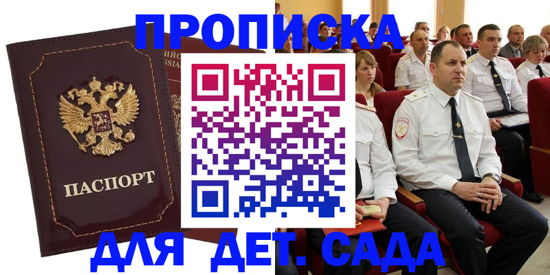 найти адрес прописки в Зверево