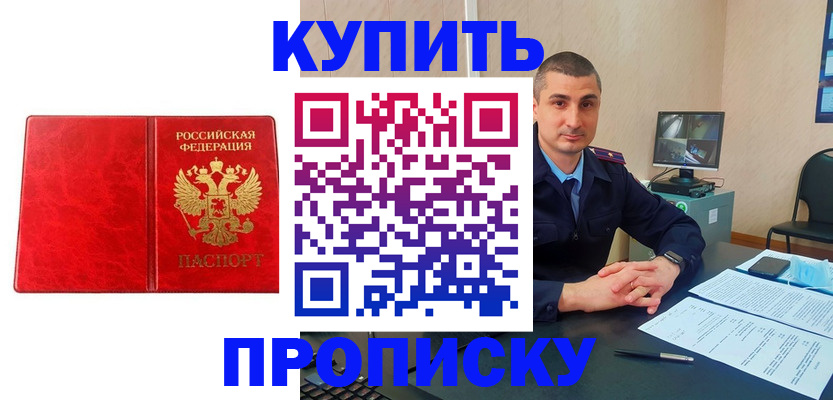 регистрация в Зверево