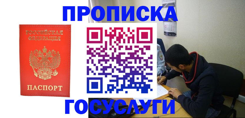 где прописаться в Зверево