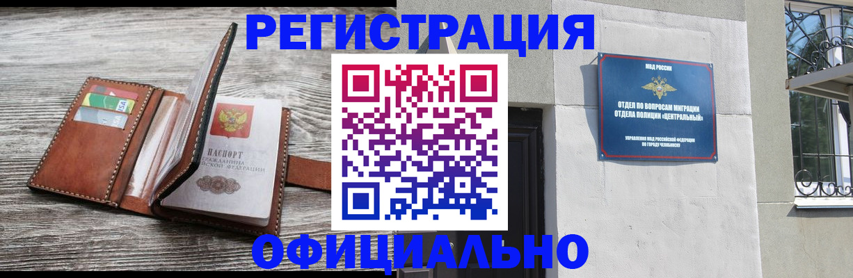 временная регистрация для школы в Зверево