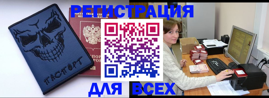 прописка 2025 в Зверево